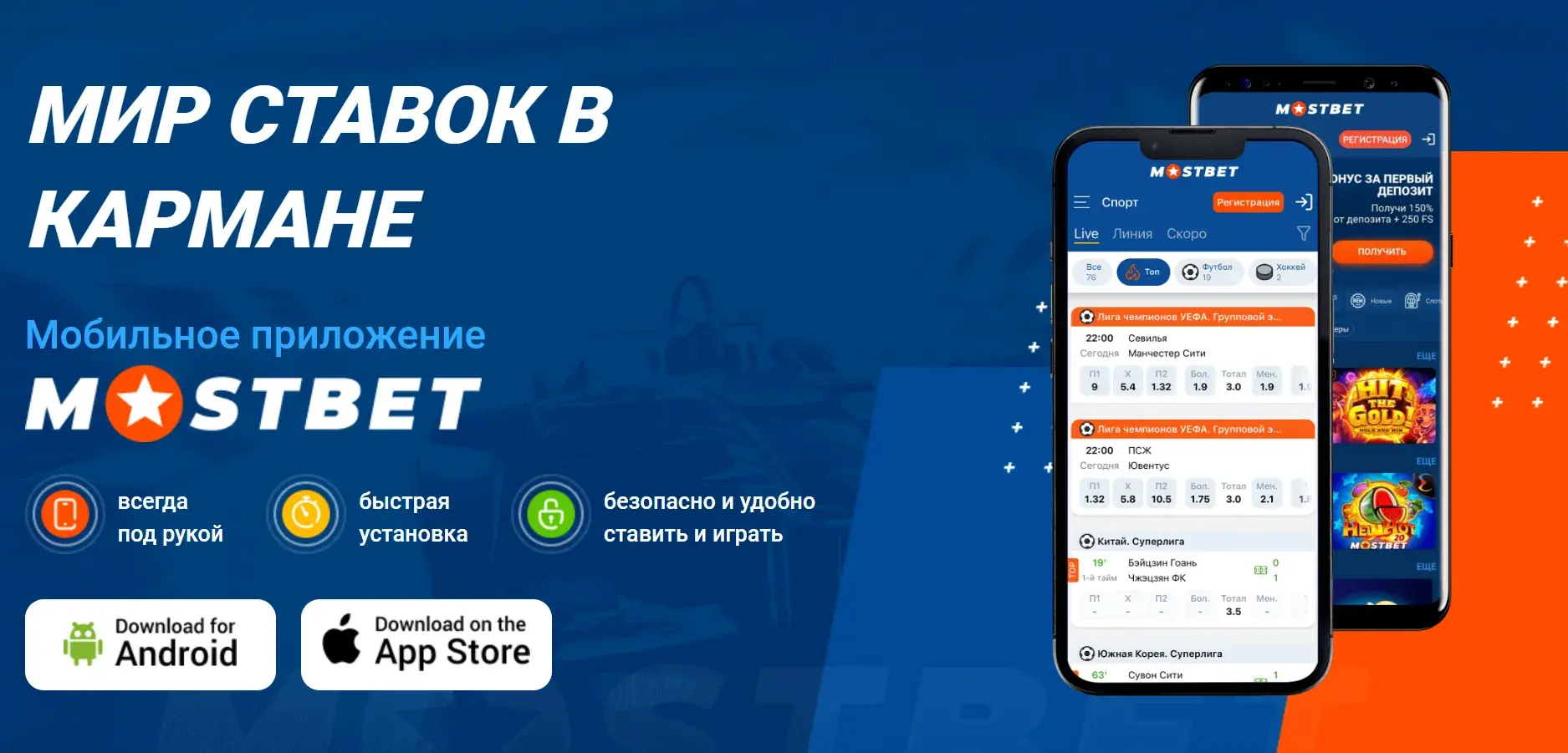 Mostbet Киргизия - Вход в аккаунт: login to mostbet и